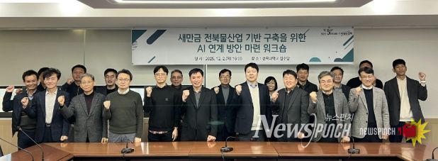 전북 물산업을 미래 성장 동력으로