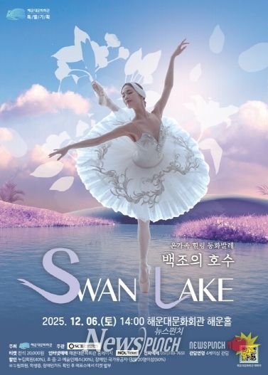 해운대문화회관 백조의호수