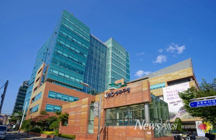 성북구청사 전경