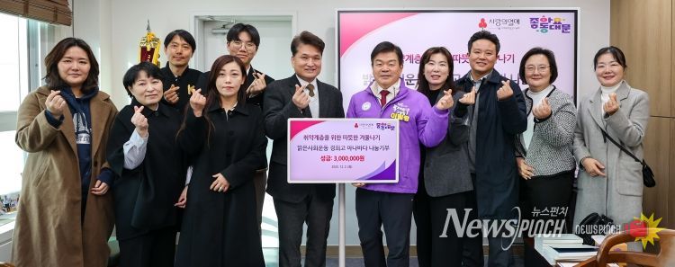 경희고등학교 학부모회, 따뜻한 겨울나기캠페인 동참