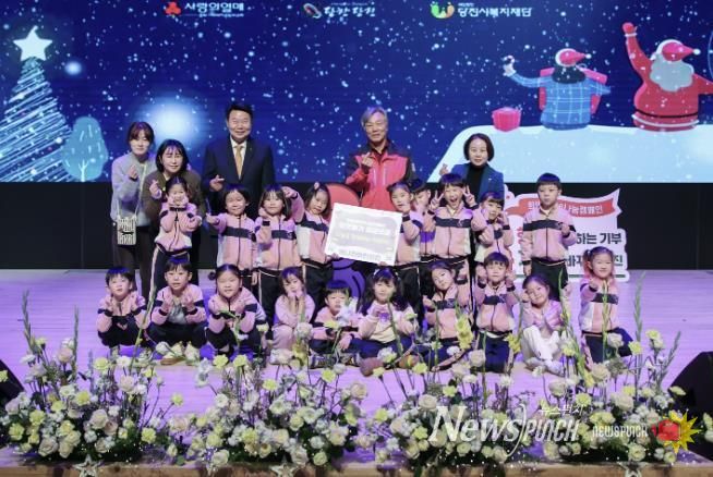 희망 2026 나눔 캠페인 개막식