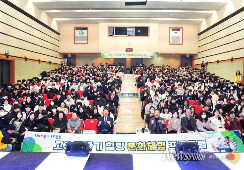 지난 1,2일 진행된 고3 전환기 프로그램에 참석한 류경기 중랑구청장과 학생들의 모습