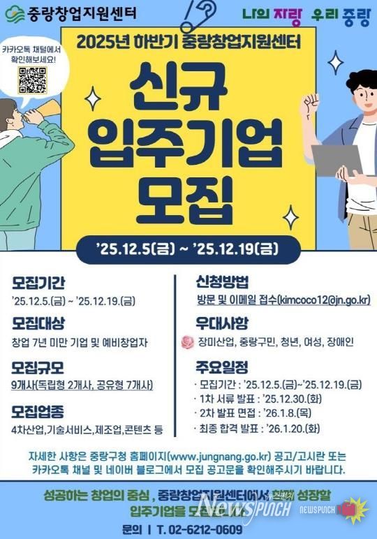 신규 입주기업 홍보 포스터