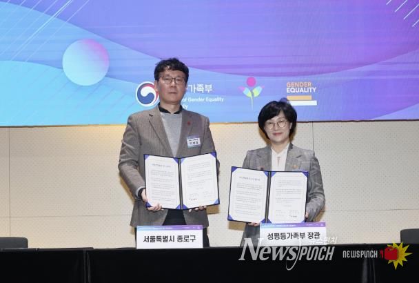 기념 촬영하는 이병철 종로구 부구청장과 원민경 성평등가족부 장관