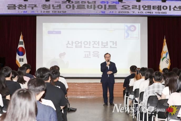 지난 2025년 7월 하계 청년 아르바이트 오리엔테이션 모습