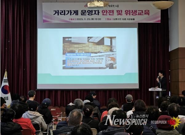 지역 내 거리가게 운영자들이 교육을 듣고 있다.