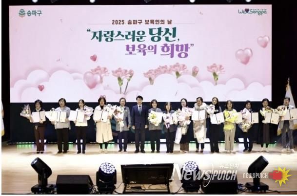 12월 2일 송파구 보육인의 날 기념식 현장 사진