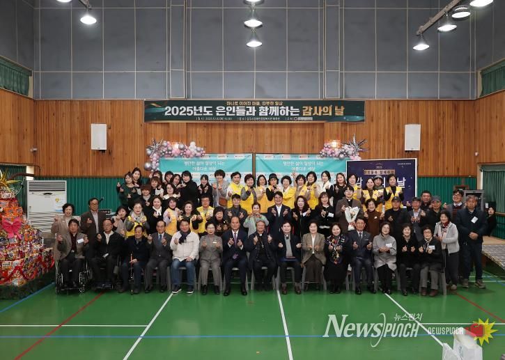 상주시장애인종합복지관, 은인들과 함께하는 감사의 날 개최