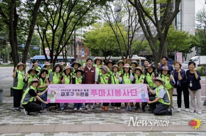 마포구 ‘흙한줌 푸마시 봉사단’과 기념촬영하는 박강수 마포구청장
