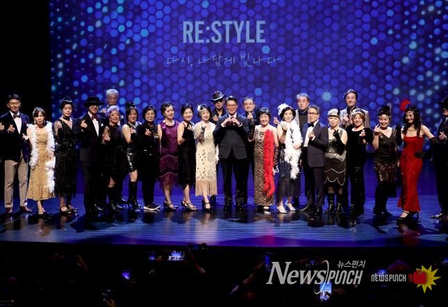 '시니어모델 성과공유회' 진행한 모습