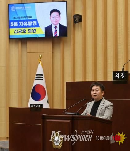 서구의회 김균호 의원, 책임을 알고 책임 위에 서는 의회가 되어야!