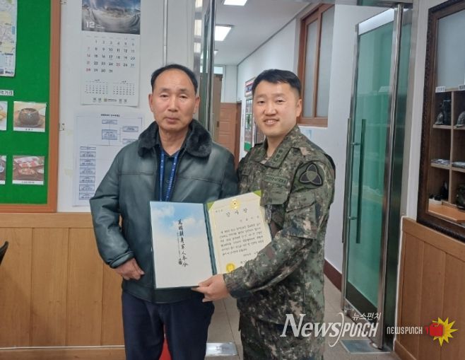 정읍시, 35사단서 감사패