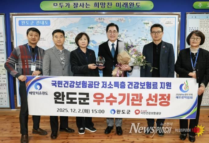 완도군, 저소득층 보험료 지원 전남 1위 우수 기관 선정
