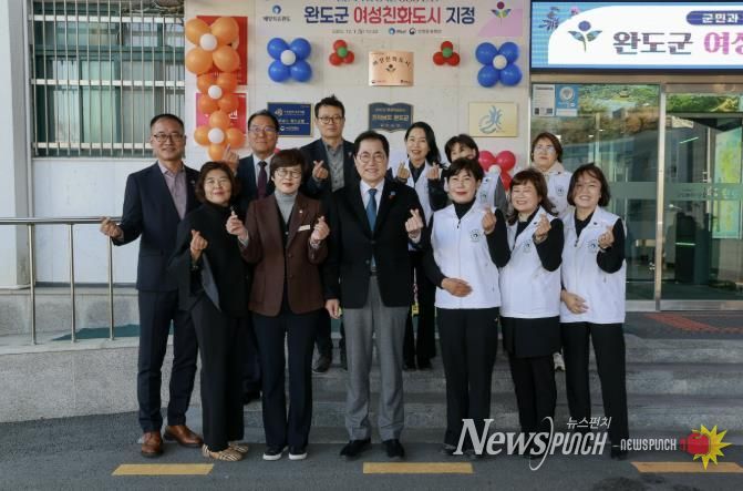 완도군, ‘여성친화도시 신규 지정’ 현판식 가져