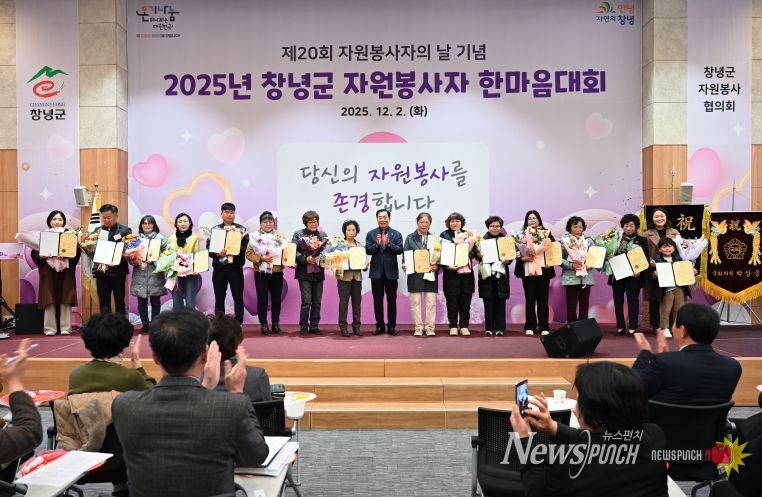 성낙인 창녕군수가 한마음대회 기념 단체촬영을 하고 있다.