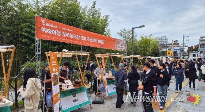 지역 고유 식재료 활용한 로컬 간식 개발