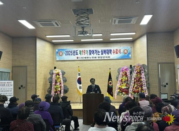 영암군, 11개 읍·면서 찾아가는 실버대학 수료식