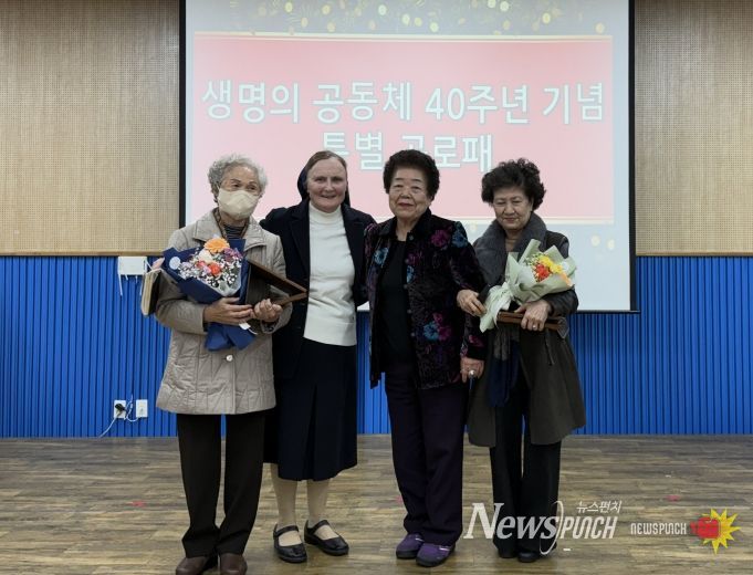 목포시 성골롬반복지재단, 생명의 공동체 설립 40주년 기념 ‘명도 가족의 밤’ 개최