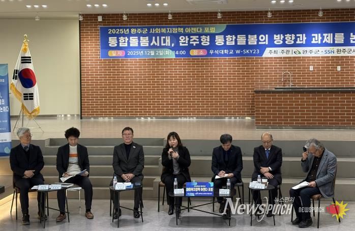 완주군, 통합돌봄법 시행 앞두고 완주형 모델 모색