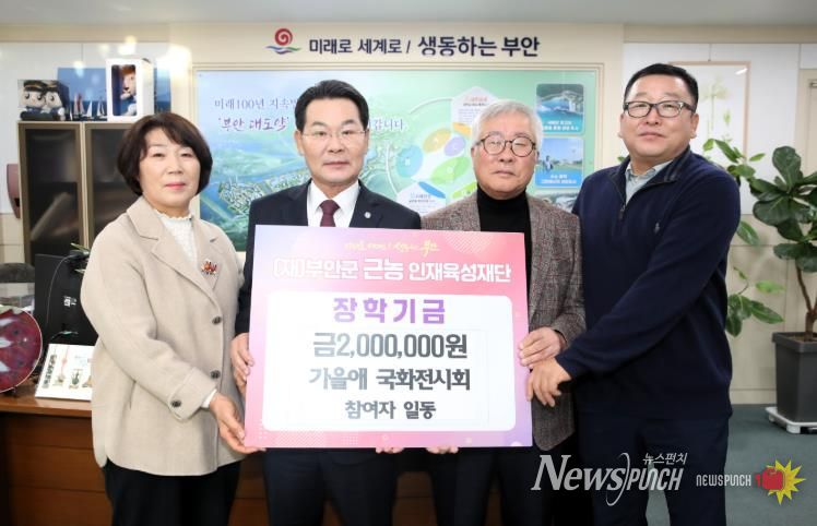 ㈜비앤케이, 백미 50포 부안군 기탁