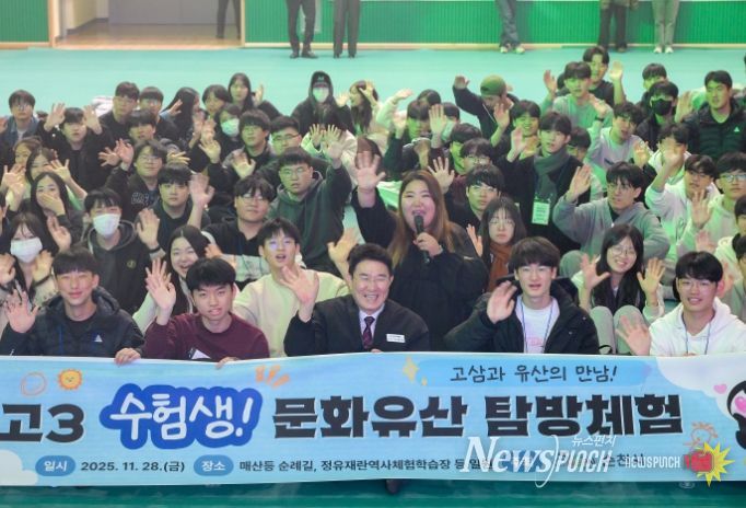 순천시, 고3 수험생 대상 ‘문화유산 탐방체험’