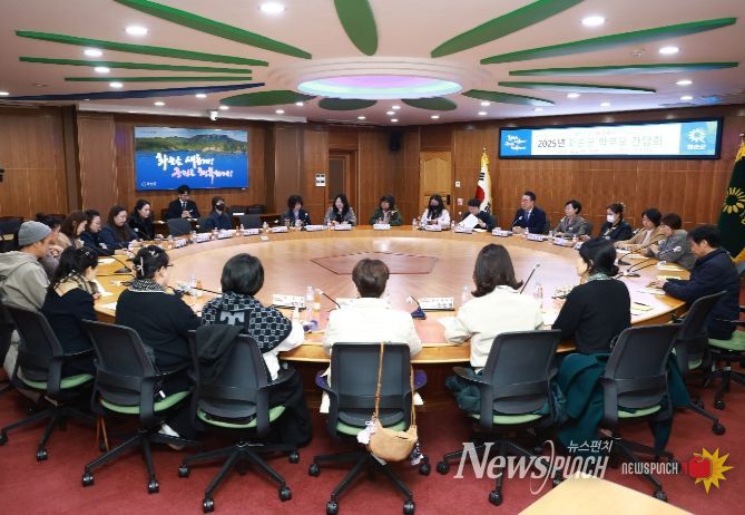 학부모 간담회 회의 모습