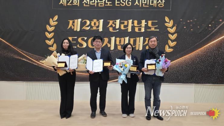 담양군풀뿌리공동체지원센터 양순애 센터장, ‘제2회 전라남도 ESG 시민대상’