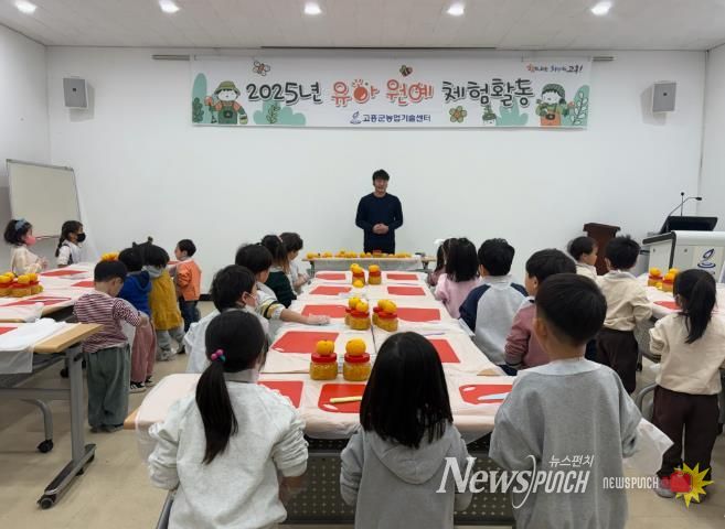 고흥군, 관내 유아 대상 원예 체험 프로그램 실시