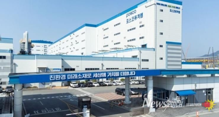 광양시, ‘기초원료 중심 이차전지 특화단지’ 유치 총력 선언 - 신산업과(포스코퓨처엠 광양공장 전경)