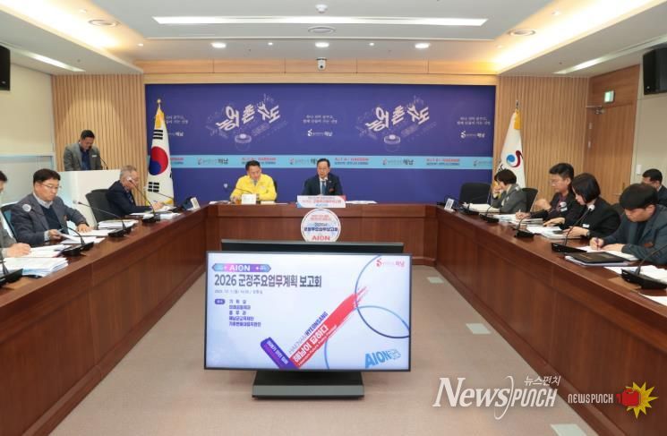 해남 100년 먹거리 만들자, 해남군 2026년 군정주요업무계획 보고회