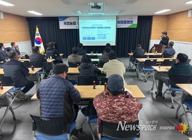 시설하우스 보급형 스마트팜 지원사업 사업설명회