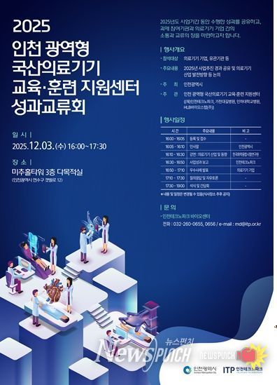 성과교류회 포스터