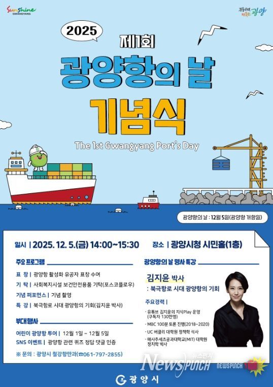 광양시 사회복지시설 18곳에 보건안전용품 기탁