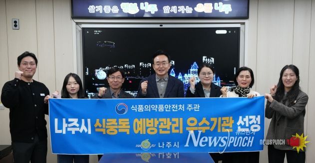 윤병태 나주시장(가운데)이 식품의약품안전처 주관 ‘2025년 식중독 예방관리 평가’ 우수 기관 선정을 기념해 보건소 공직자들과 기념사진을 찍고 있다.(사진 제공-나주시)