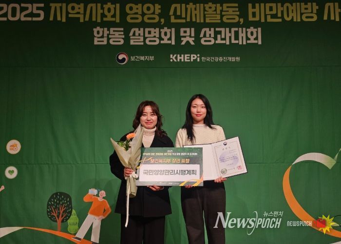 전주시, 국민영양관리시행계획 평가 우수기관 선정