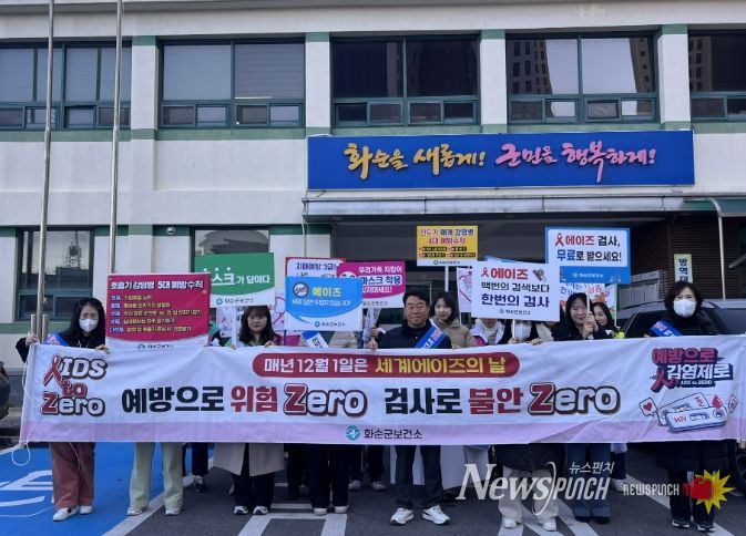 ‘세계 에이즈의 날’ 기념 캠페인 모습