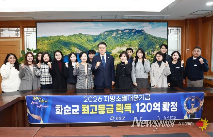 지방소멸대응기금 120억 원 확보 축하 기념사진