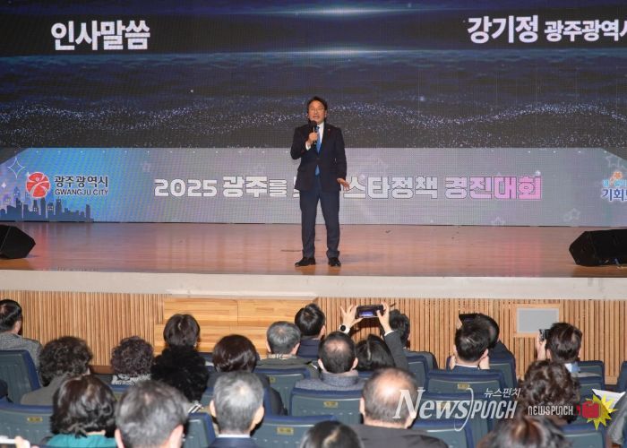 강기정 광주광역시장이 3일 오후 시청 대회의실에서 열린 2025년 광주를 빛낸 스타정책 경진대회에 참석하여 인사말을 하고 있다. /광주광역시 제공