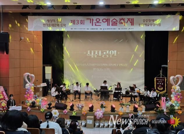 지난 3일 서산문화복지센터에서 열린 2025년 가온 예술축제