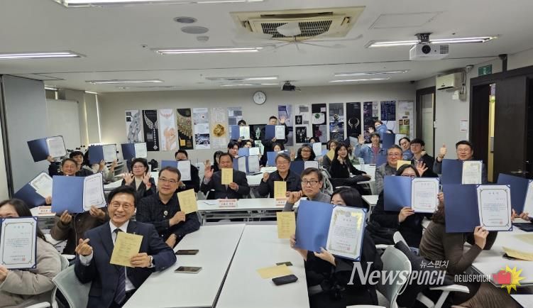 ‘K-주얼리 AI 실무 혁신 교육’ 성과 보고회 및 수료식