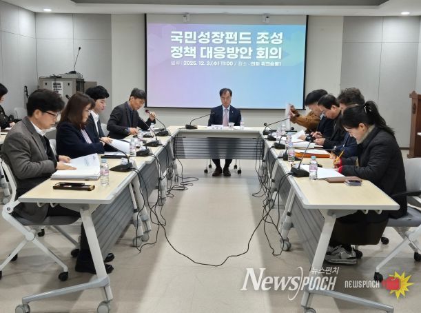 충북도, 국민성장펀드(150조) 조성 정책 대응방안 회의 개최