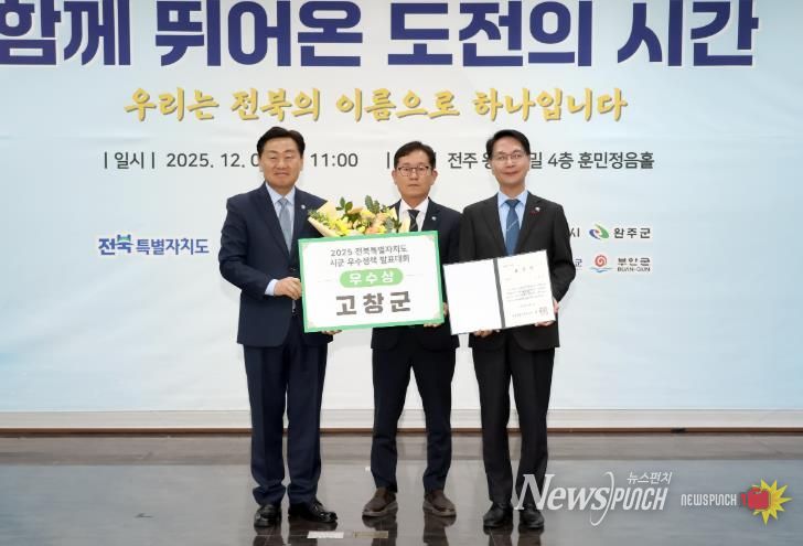 전북특별자치도 시군우수정책 발표대회(우수상)