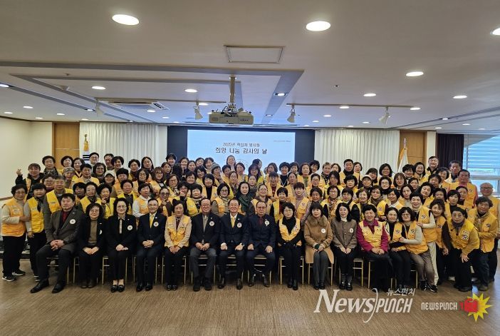 적십자봉사원 감사의날 행사