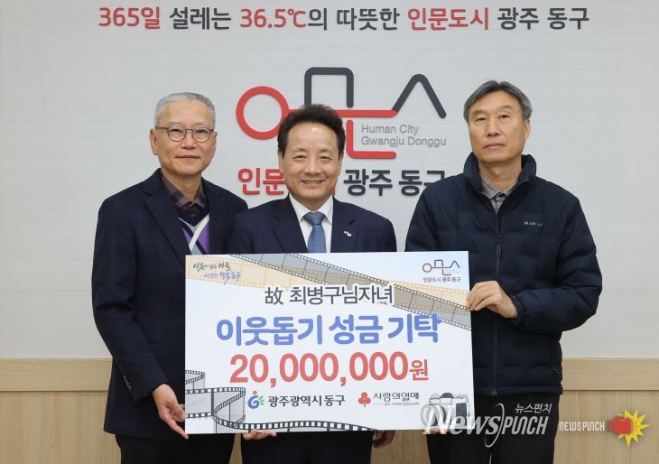 이웃돕기 성금 2,000만 원 지원