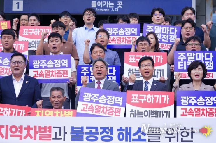 250923 KTX 호남선 증편 촉구 결의대회