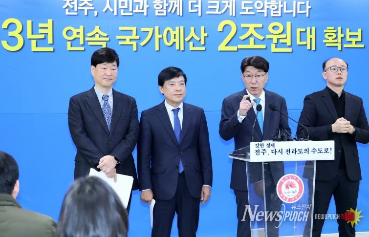 2026년도 국가예산 확보 브리핑