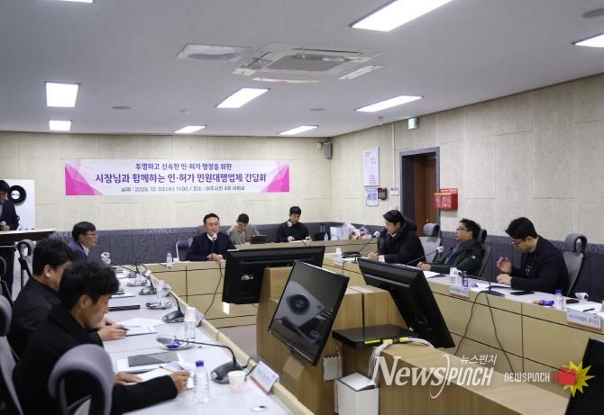 여주시, 인‧허가 민원대행업체와 소통 간담회 개최