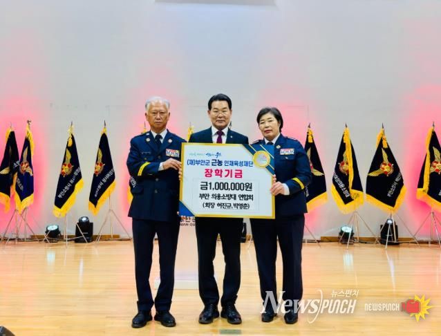 부안 의용소방대 연합회, 근농인재육성장학금 100만원 기탁