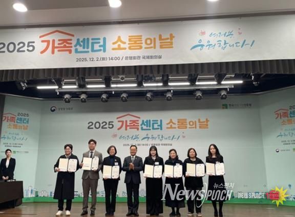 부안군 가족센터, 2025년 가족서비스 프로그램‧이용수기 공모전 최우수상 수상