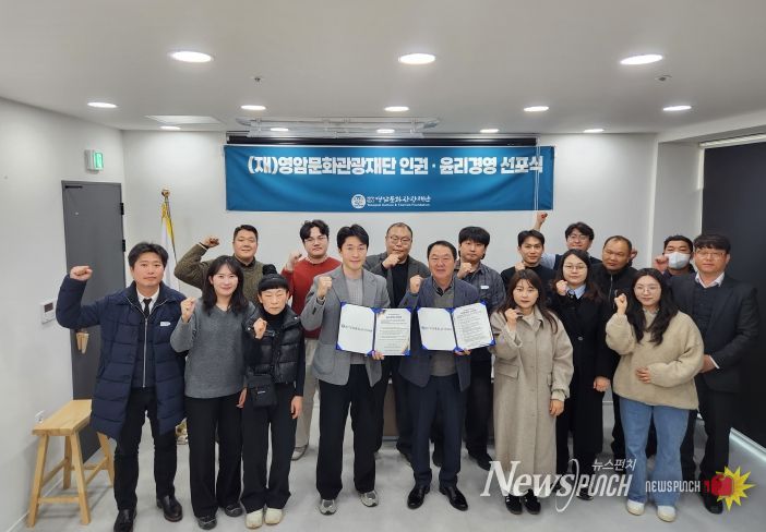 윤리경영 선포식